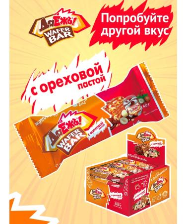 Yes Chocolate Batoner WAFER BAR Caramel peanuts 15pcs*40g - Buy Online on GoSupps.com