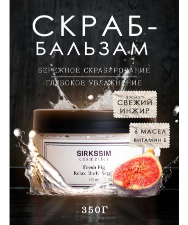 Skandia Home Anti-cellulite and moisturizing scrubbal