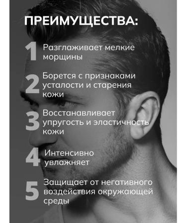 Crimean Natural Collection Male face cream of anti -aging - Buy Online on GoSupps.com