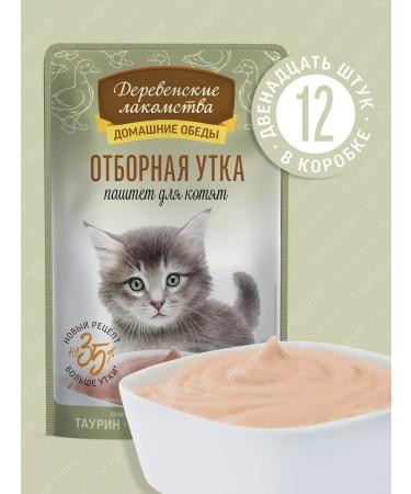Country delicacies Wet feed for kittens selected duck paste 12x70 g