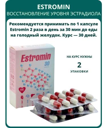 SasheraMed Estromin - to raise estradiol 30 capsules - 2 pcs - Buy Online on GoSupps.com