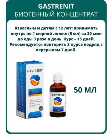 SasheraMed Gastrenit - for digestive disorders 50 ml - set 4 pcs - Buy Online on GoSupps.com