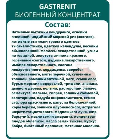 SasheraMed Gastrenit - for digestive disorders 50 ml - set 4 pcs - Buy Online on GoSupps.com