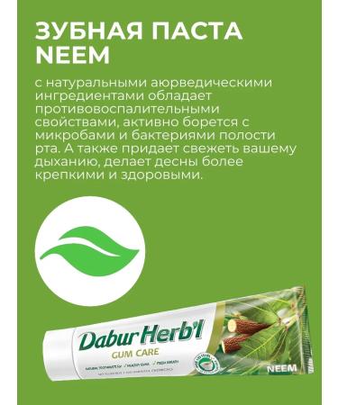 Dabur Toothpaste with NIMA extract + toothbrush 2 pcs - Buy Online on GoSupps.com