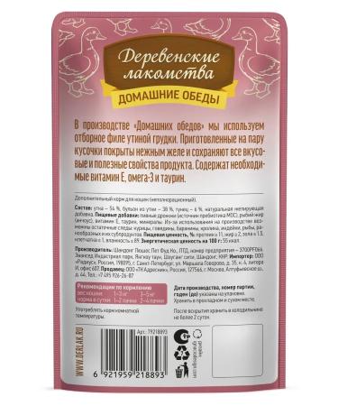 Country delicacies Wet food for cats duck with tuna 12x70 g - Buy Online on GoSupps.com