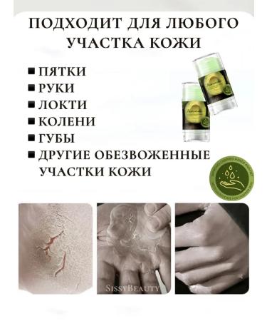 SissyBeauty Moisturizing cream wax from legs and body cracks and body - Buy Online on GoSupps.com