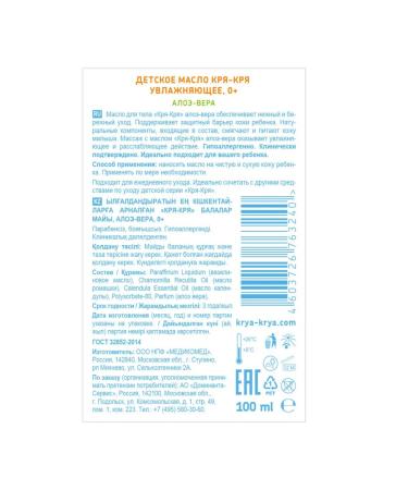 quackquack Moisturizing children's aloe vera 2pcs - Buy Online on GoSupps.com