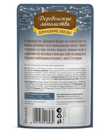 Country delicacies Wet food for cats salmon with squid 12x70 g - Buy Online on GoSupps.com