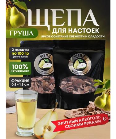 ALESHIY Groin chips for moonshine