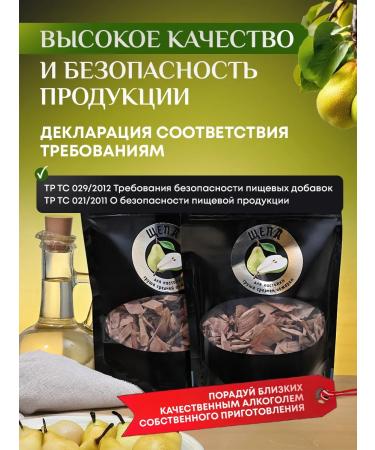 ALESHIY Groin chips for moonshine - Buy Online on GoSupps.com