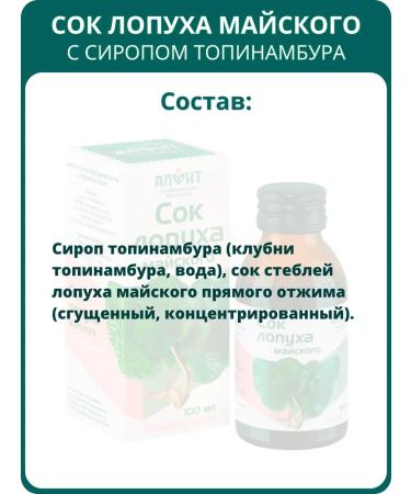 ALFIT Maisky burdock juice 100 ml - set 4 pieces - Buy Online on GoSupps.com