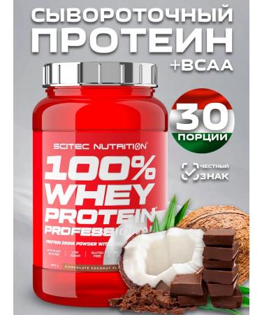 Scitec Nutrition Serum protein 100% Whey Rrotein Professional 920 gr