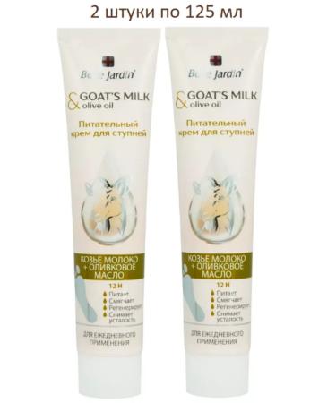 Belle Jardin Legs cream Nutrum goat milk olive 2pcs*125 ml