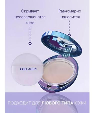 ENOUGH Mineral face powder with collagen No. 13 - Buy Online on GoSupps.com