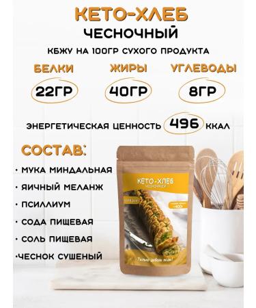 The Nut Will Be Keto Bread garlic set 3 packs - Buy Online on GoSupps.com