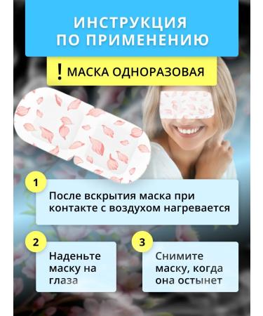 Gline A steam mask for the eyes and sleep. SPA set with lutein - Buy Online on GoSupps.com