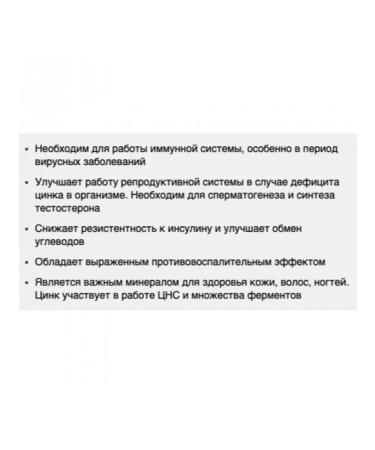 Be First ZINC 25mg 120 Tab (zinc helat bisglcinate) - Buy Online on GoSupps.com