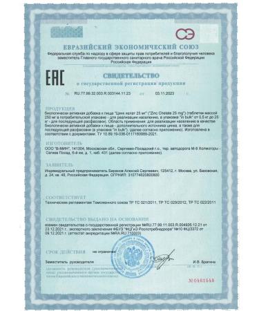 Be First ZINC 25mg 120 Tab (zinc helat bisglcinate) - Buy Online on GoSupps.com