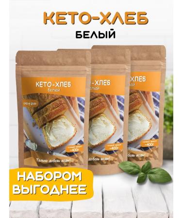 The Nut Will Be Keto bread white dry mixture for baking 3 packs