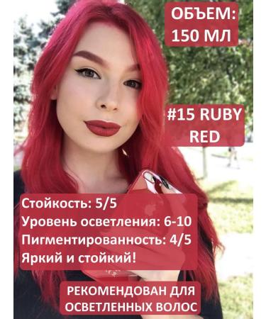 MERMAID PALETTE Red tinting hair balm #15 Ruby Red 500 ml - Buy Online on GoSupps.com