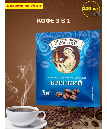 Petrovskaya Sloboda Coffee 3 in 1 strong 100 bags