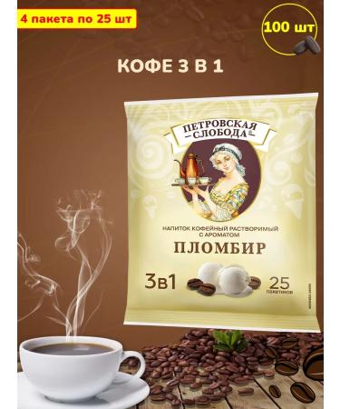 Petrovskaya Sloboda Coffee 3 in 1 seal 100 bags