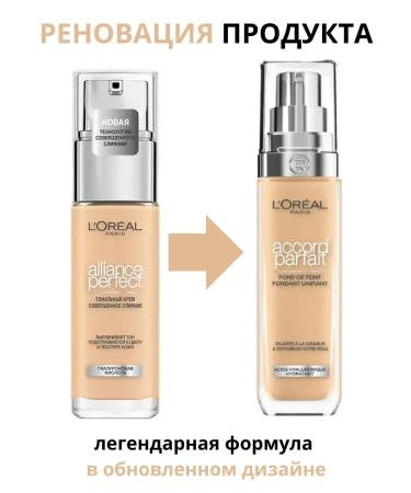 L'OREAL PARIS Cream Accord Parfait Complete merger No. 0.5 N - Buy Online on GoSupps.com