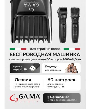 GAMA GC562 Black Titanium machine