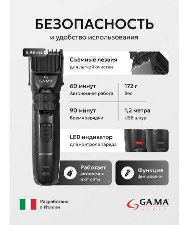 GAMA GC562 Black Titanium machine - Buy Online on GoSupps.com