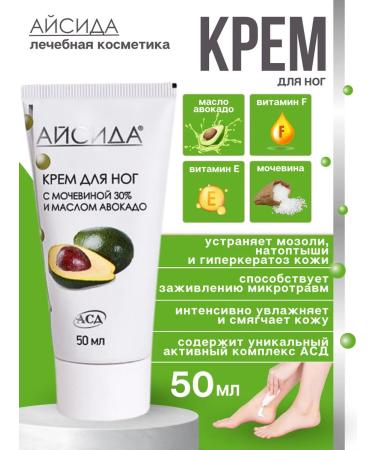 Isis Legs with urea 30% and avocado oil 50 ml