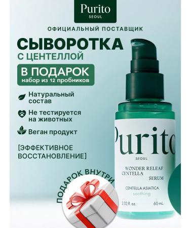 Purito The serum for the face moisturizes with the centella anti -aging