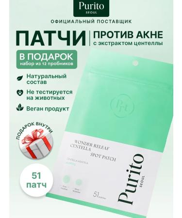 Purito Wonder Releaf Centella Spot Patch Paths