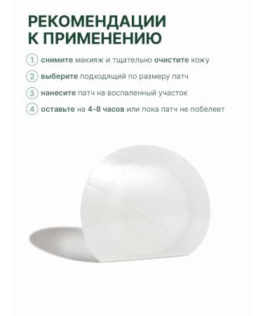 Purito Wonder Releaf Centella Spot Patch Paths - Buy Online on GoSupps.com