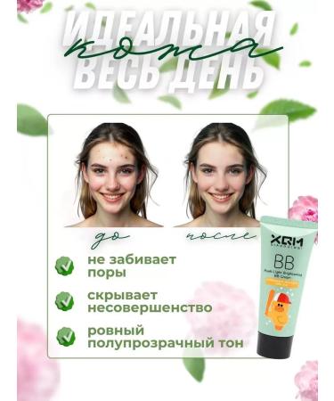 XQM Tonal BB-cream for the face matting - Buy Online on GoSupps.com