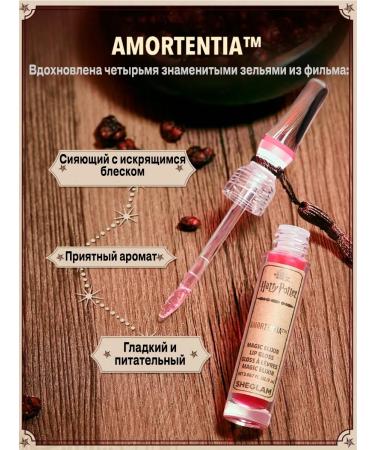 SHEGLAM Harry Potter lip gloss Amortentia - Buy Online on GoSupps.com