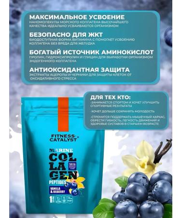 The power of Siberia is health Peptides of the sea collagen (vanilla-binker) - Buy Online on GoSupps.com