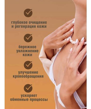 INTINIO Body scrub and legs exfoliating - Buy Online on GoSupps.com