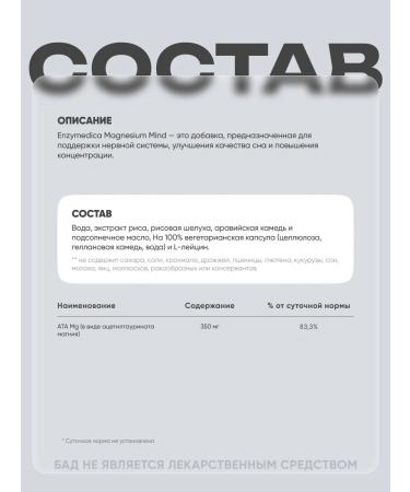 enzymedica Magnesium Mind 120 capsules - Buy Online on GoSupps.com