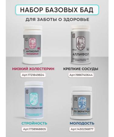 Ecofarminvest Glukomannan fat burner for weight loss - Buy Online on GoSupps.com