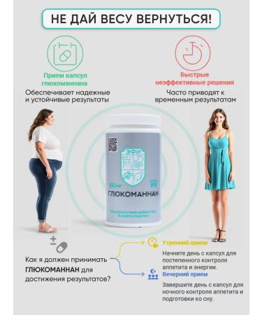 Ecofarminvest Glukomannan fat burner for weight loss - Buy Online on GoSupps.com