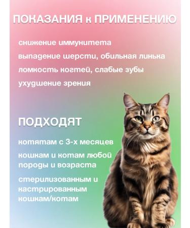 DoctorZOO Vitamin complex for cats - Buy Online on GoSupps.com