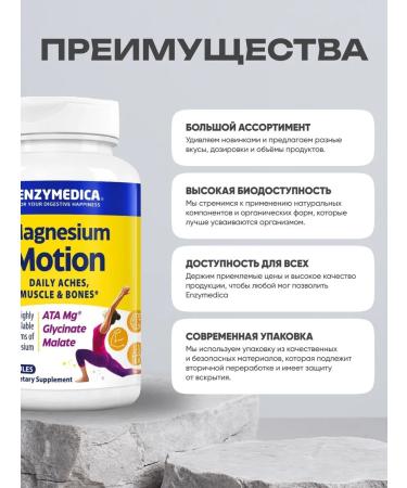 enzymedica Magnesium Motion 60 Capsules Magnesium - Buy Online on GoSupps.com