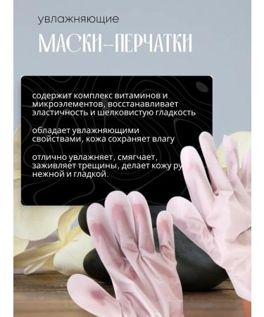 Gegemoon A set of moisturizing masks for arms and legs - Buy Online on GoSupps.com