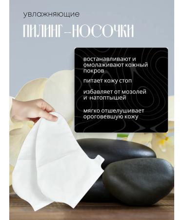 Gegemoon A set of moisturizing masks for arms and legs - Buy Online on GoSupps.com