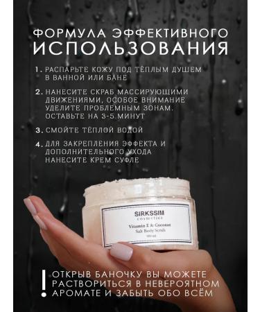 Skandia Home Body scrub anti -cellulite and moisturizing salt and coconut - Buy Online on GoSupps.com