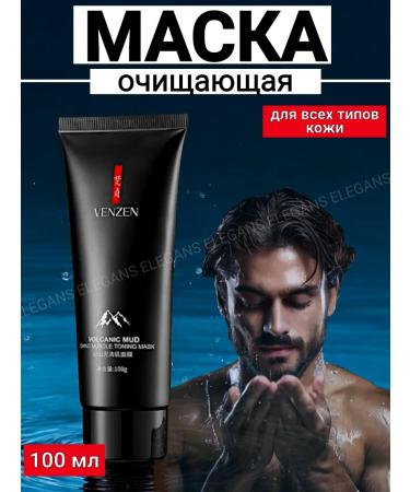 VENZEN Cleaning mask from volcanic mud 100 g