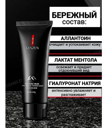 VENZEN Cleaning mask from volcanic mud 100 g - Buy Online on GoSupps.com