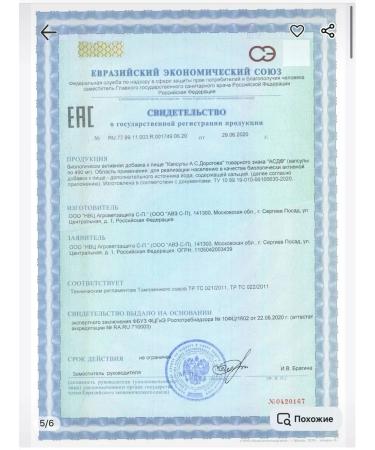 ASD Dietary supplement for immunity antiviral 60 pcs - Buy Online on GoSupps.com