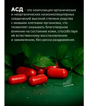 ASD Dietary supplement for immunity antiviral 60 pcs - Buy Online on GoSupps.com