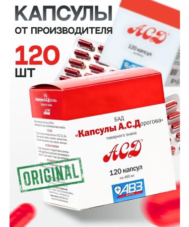 ASD Dad capsules (Dorogova fraction 2) antiviral 120 pcs